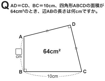 ●×●＝256が解ける子解けない子の差