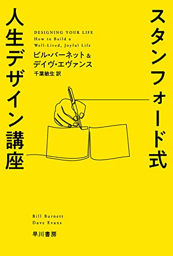 米国の超エリートが書く&quot;人生日誌&quot;の中身