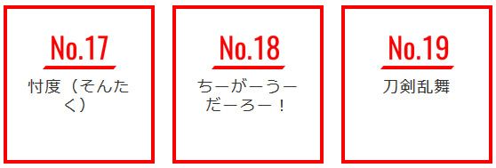 シルバー民主主義を50字で語る小6の習慣