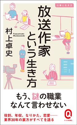 バラエティの&quot;ネタ&quot;はどこまで決めるのか