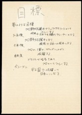 山崎康晃&quot;スランプの経験はムダじゃない&quot;