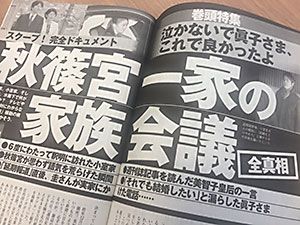 小室圭さん実家&quot;警護費月500万&quot;現場訪問