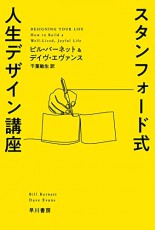 働きすぎな日本の「社畜」に伝えたいこと