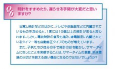 夏時間導入なら&quot;古いスマホ&quot;に深刻な影響