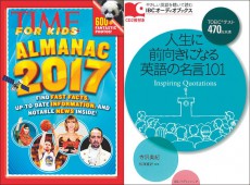 「半径1m以内にTOEICを」が上達の早道－