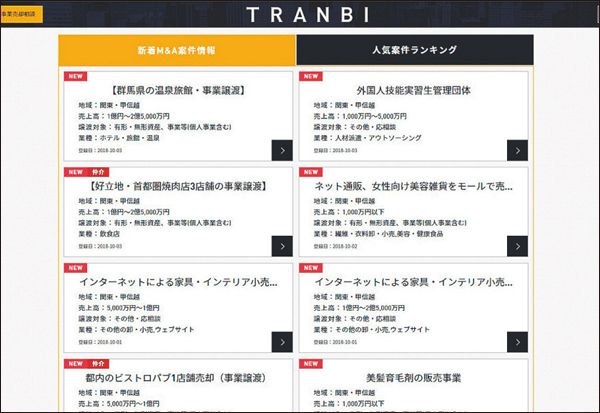 確実に年収1000万&quot;取引先を買収&quot;のコツ