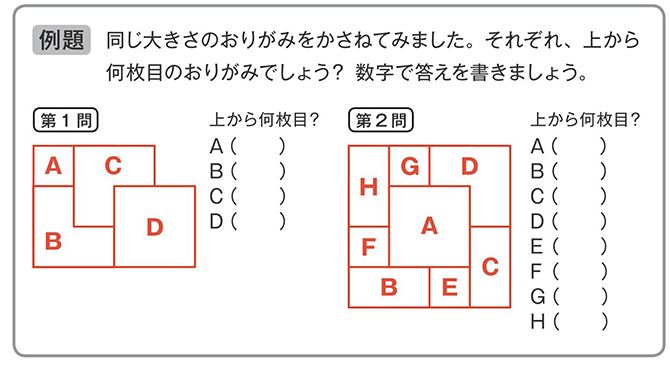 頭のいい子なら解ける 算数パズル 4題 記事詳細 Infoseekニュース