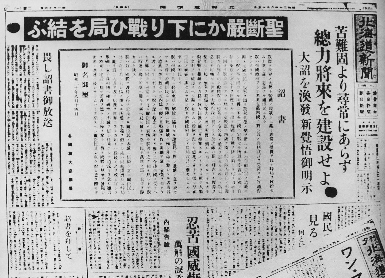 昭和天皇は終戦間際に何を語っていたのか｜Infoseekニュース