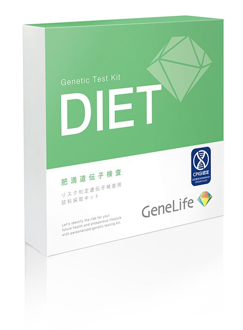 肥満遺伝子検査でダイエットは楽になるか