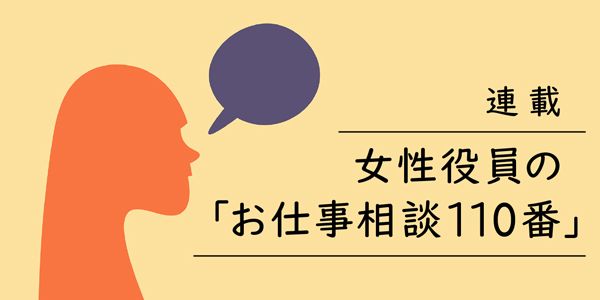 上昇志向が薄い職場をどう活性化させるか