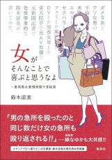 昭和の女性新入社員がワンピースだった理由