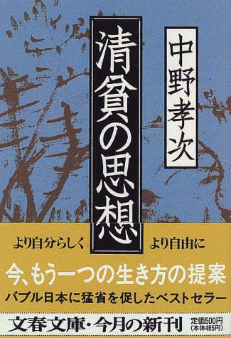 お金やモノが増えると｢心｣が貧しくなる理由