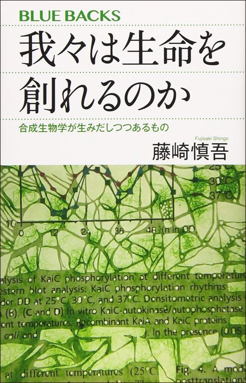 地球上の生物が38億年も生き延びた本質的理由