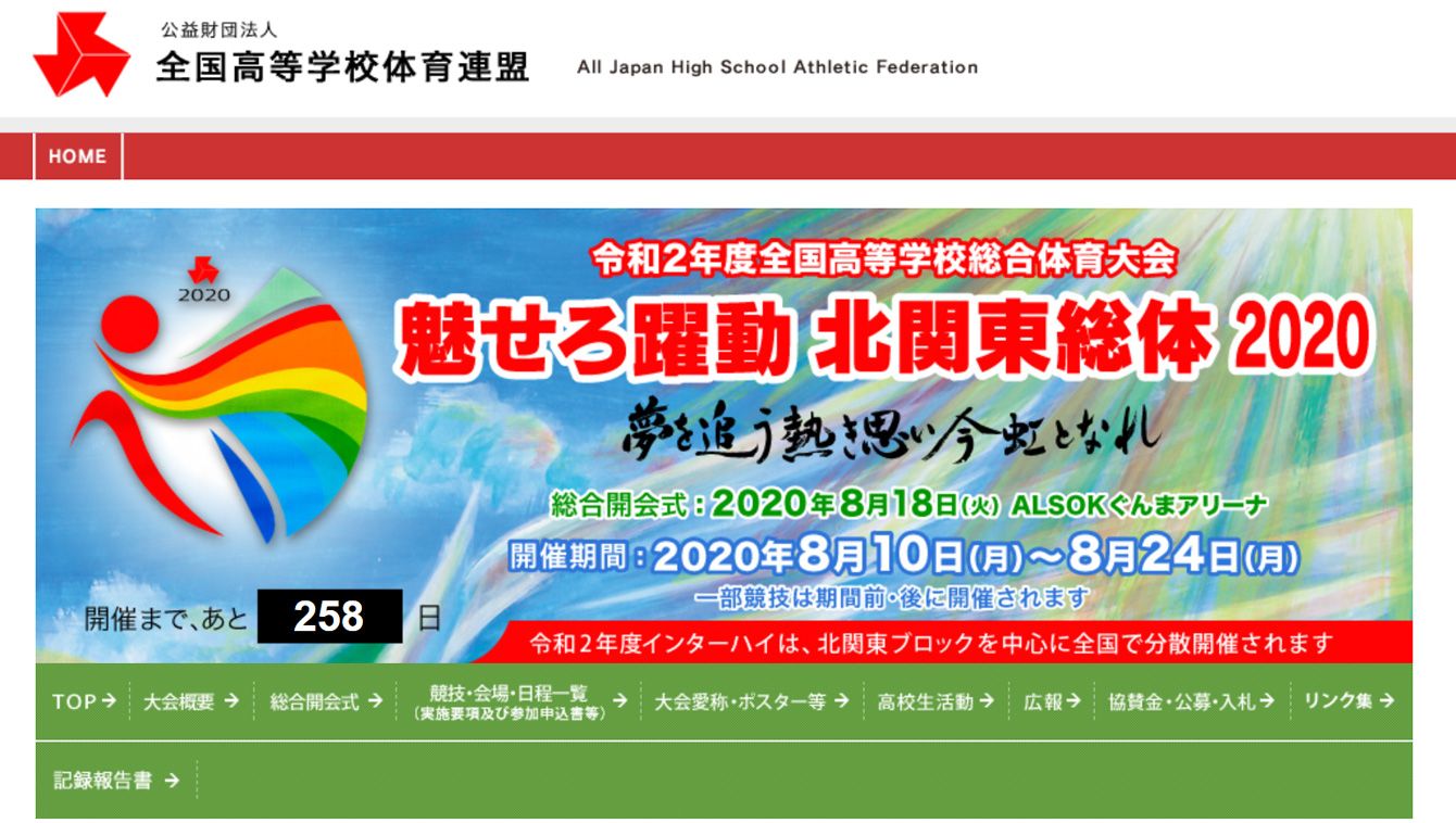 東京五輪で｢高校生アスリート｣人生暗転の訳