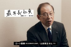 ｢新卒から47年間､同じ仕事で失敗ばかり｣そんな最年長社員が仕事に飽きないワケ