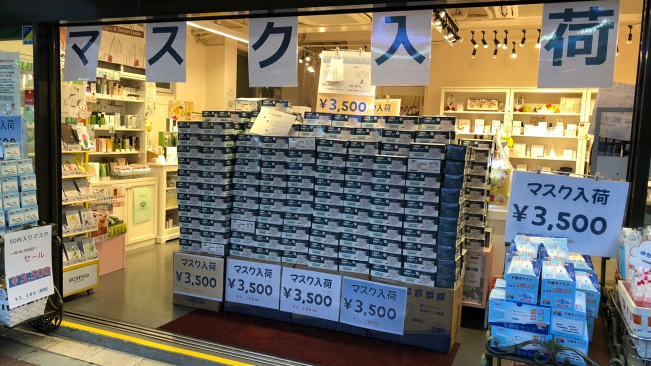 未だ届かぬアベノマスク…東京･新大久保では怒濤の叩き売りが始まっていた