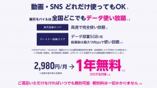 &quot;落胆モバイル&quot;の三木谷社長に楽天の有能人材が絶望した