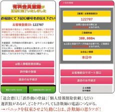 なぜ賢い人ほどアダルトサイト｢ゼロクリック詐欺｣に騙されるか