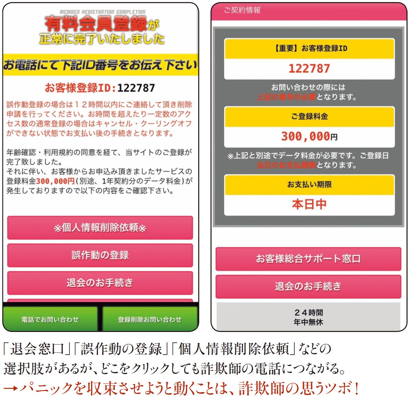 トラたん@買取してます！プロフィール必読（詐欺師）専用 特殊詐欺 09024175225 こちらけーしちょう爆笑 捜査2課です