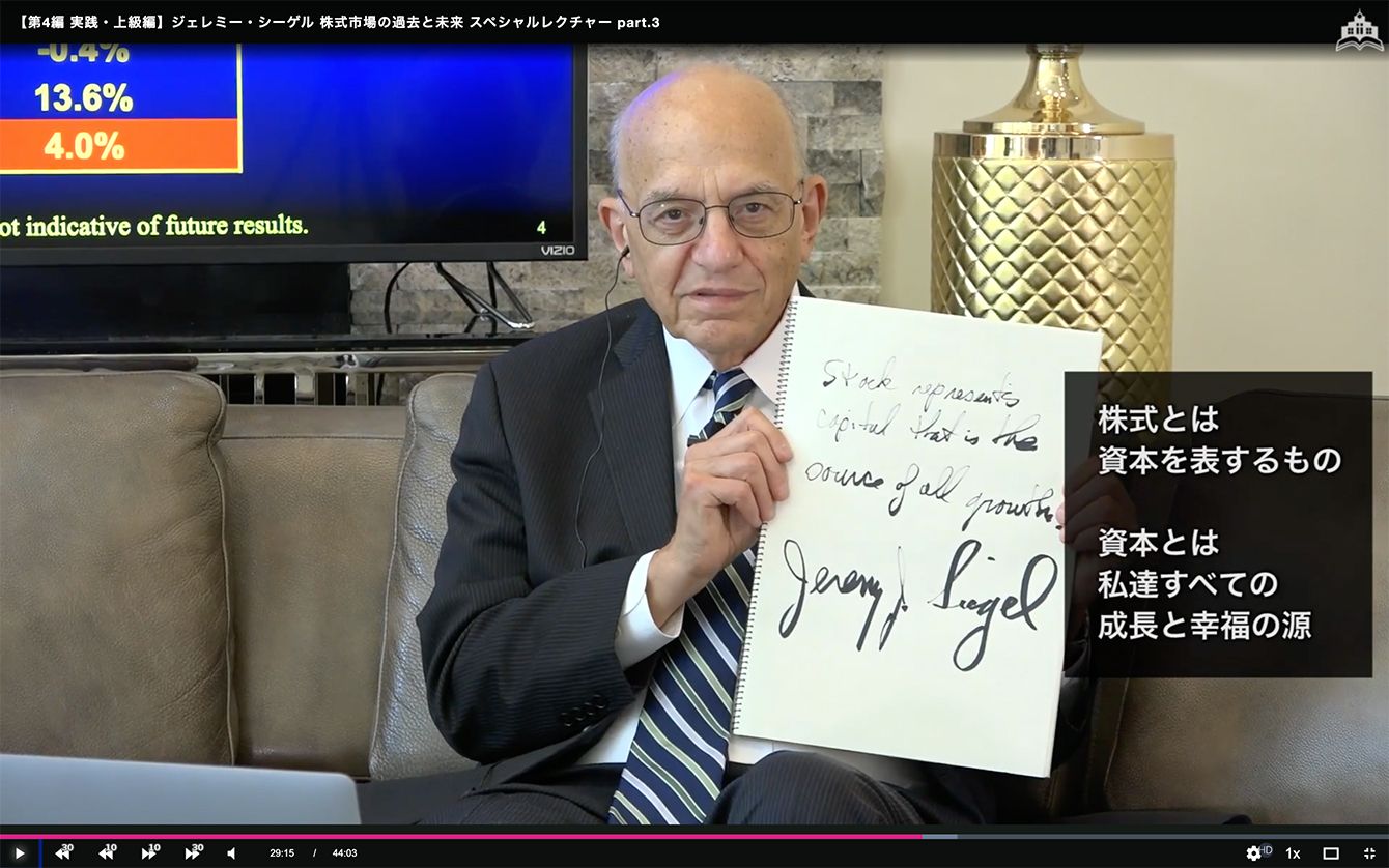 伝説の教授｢コロナショックで株式投資に懲りた人に伝えたいこと｣｜Infoseekニュース