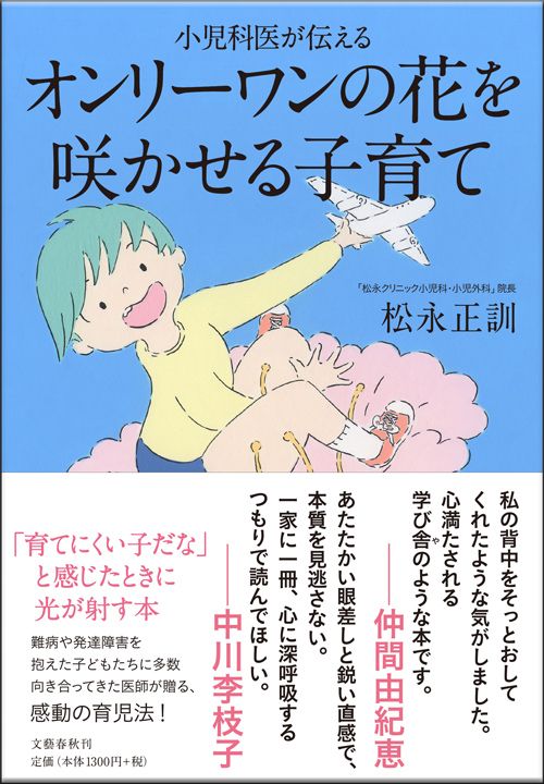 ｢うちの子に医者なんてムリ｣そう苦笑する両親に伝えたい遺伝子の話