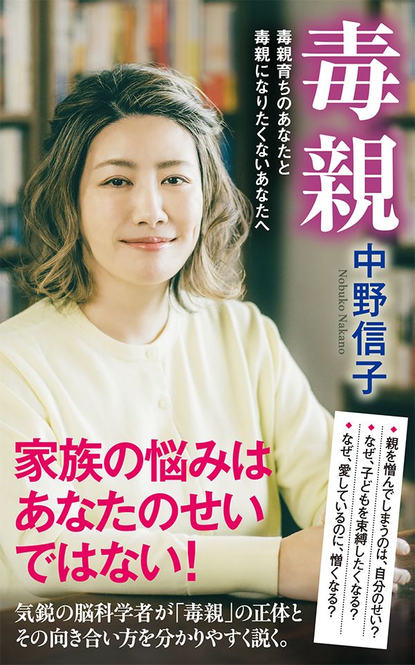 ｢自分以上の幸せは許せない｣娘の結婚相手に注文を付ける毒親の本音