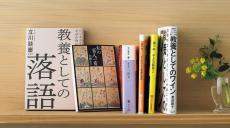 ワンランク上の会話ができるようになる､今読みたい｢大人の教養本｣13選