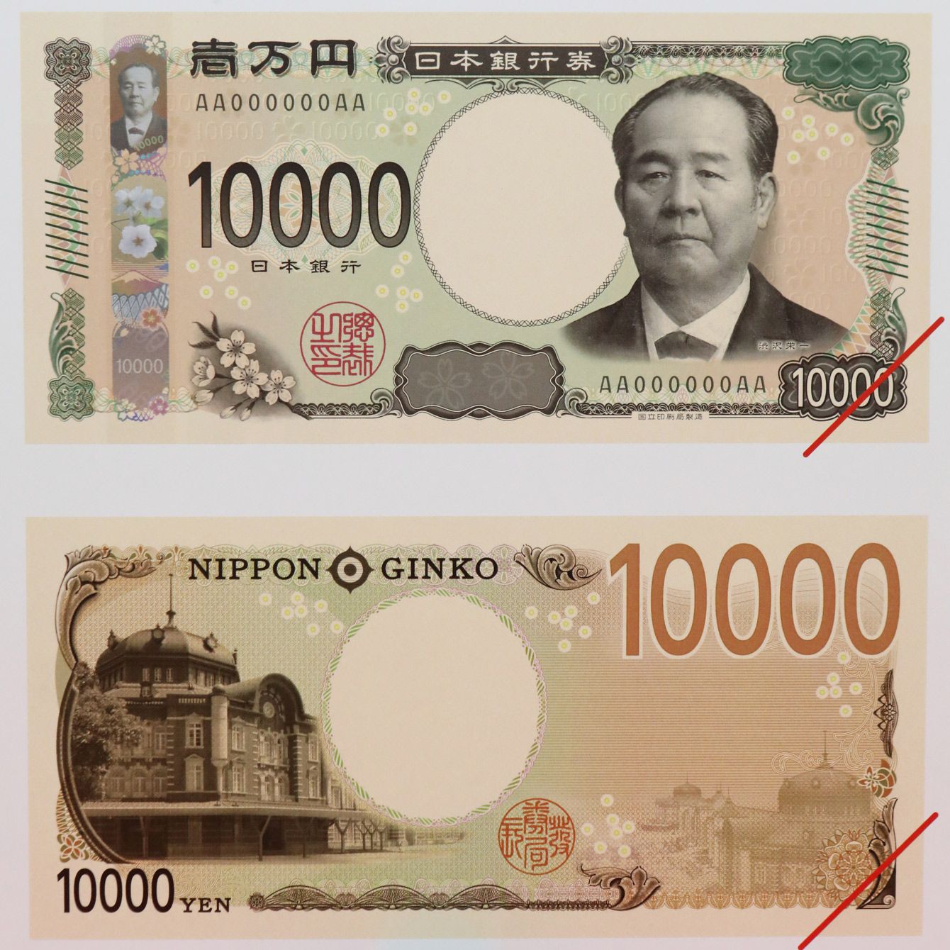 旧紙幣 福沢諭吉 新札 一万円札 - 貨幣