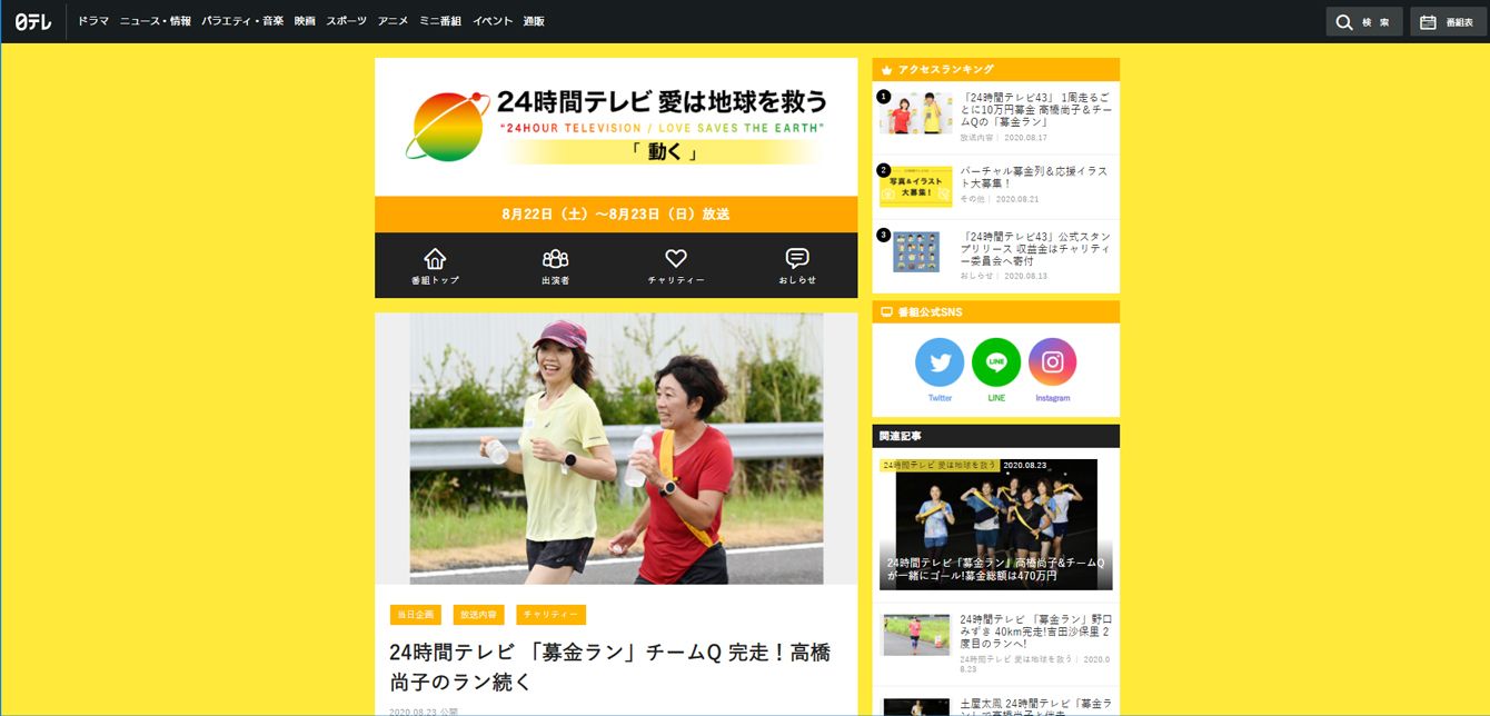 ｢高橋尚子から目が離せなかった｣なぜ日本人はマラソン観戦が大好きなのか