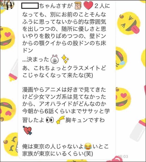 これでイチコロ! 中年男性が年下女性から好かれるLINE､馬鹿にされるLINE