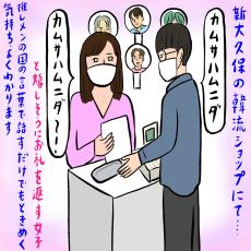 おじさんが知らない女子中高生が｢GoTo新大久保｣に走る本能的欲求とは