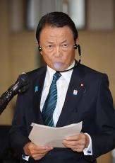 ｢日本を外国の経済理論の実験場にしたくない｣バラマキを牽制する麻生財務相の信念