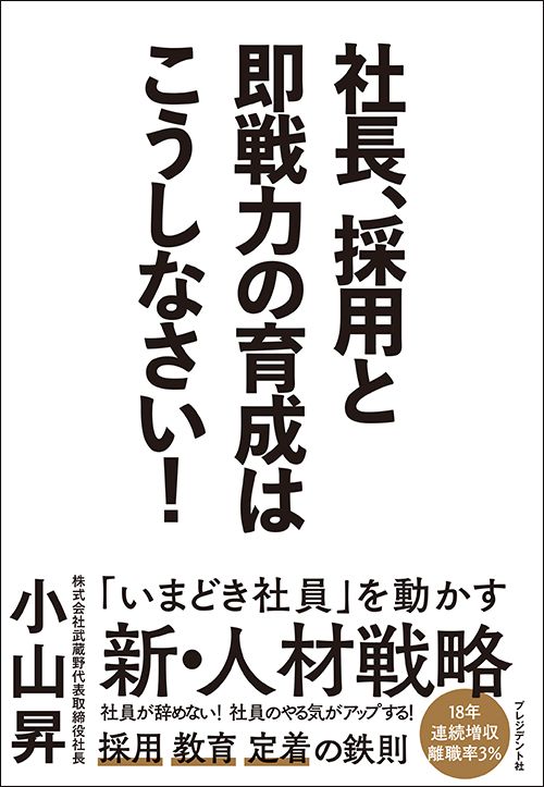 採用面接で 就活生のウソ を確実に見破る質問4つ 記事詳細 Infoseekニュース