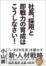 18年連続増収企業で｢入社後､1年で課長に昇進｣した女性が徹底的にこだわったこと