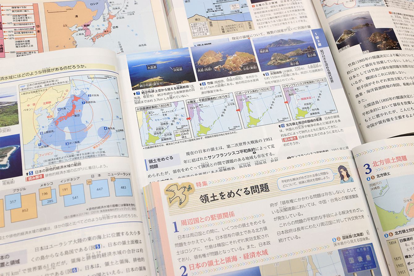 教科書に｢竹島･北方領土･尖閣は日本固有の領土｣と書くことにどんな問題があるのか