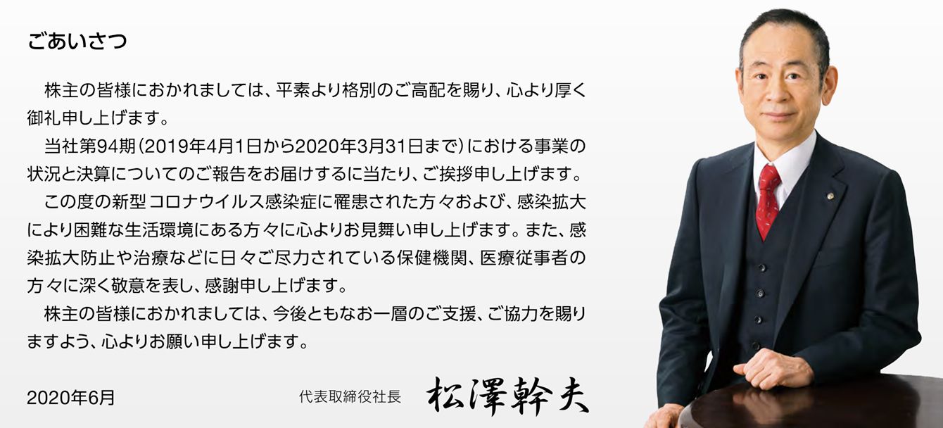 実力社長のセクハラを咎めた役員が次々とクビに｣名門メーカー電気興業 