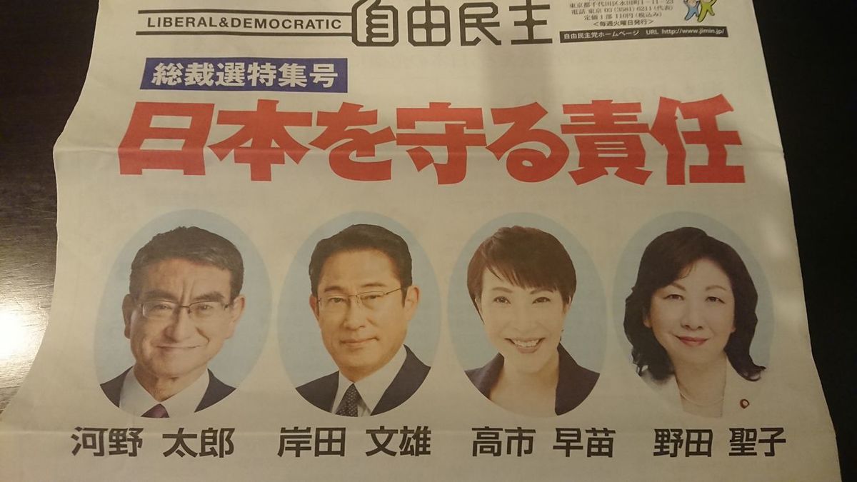 本性が完全にバレた…候補者4人が機関紙｢自由民主｣で党員にこっそり見せた&quot;必死の形相&quot;