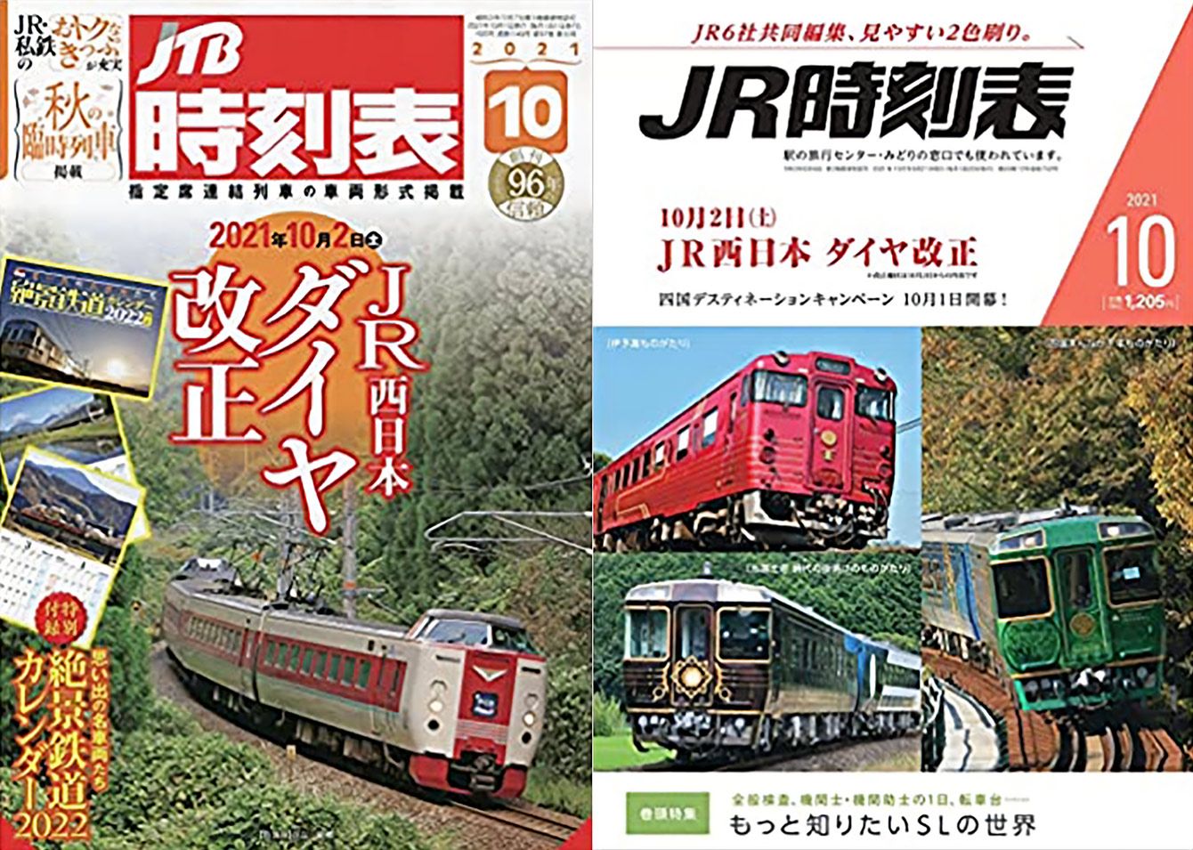 本が売れない時代に毎月9万部｣鉄道ファンが紙の時刻表をいまだに買い続けるワケ｜Infoseekニュース