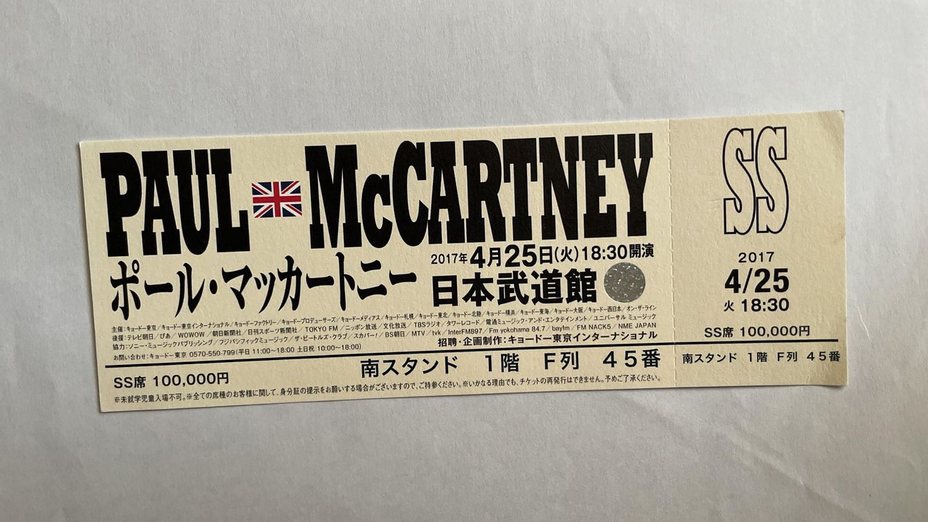 ｢会いたいとは書かなかった｣ポール･マッカートニーに会った日本人ライターがFAXに書いたこと