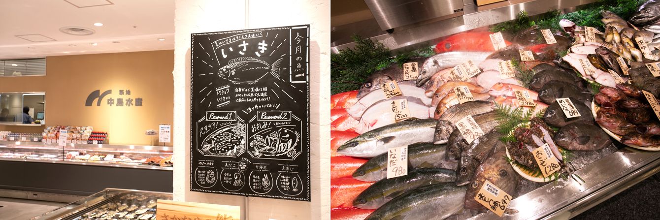 ｢ついに鮮魚まで｣無印良品のアパレル￫食品シフトは大正解である理由