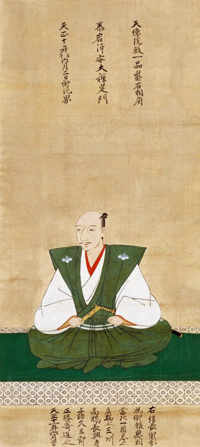 諸家大名由来集 織田信長 織田右大臣平信長 日本無双智勇兼備