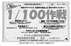 ｢人と人との接触を減らす必要はあったのか｣ウイルス学者が今､政府に&quot;猛省&quot;を促していること