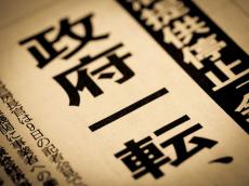 結果を出した菅首相も1年で退陣させる…｢日本はダメ｣しか報じないマスコミが日本をダメにしている