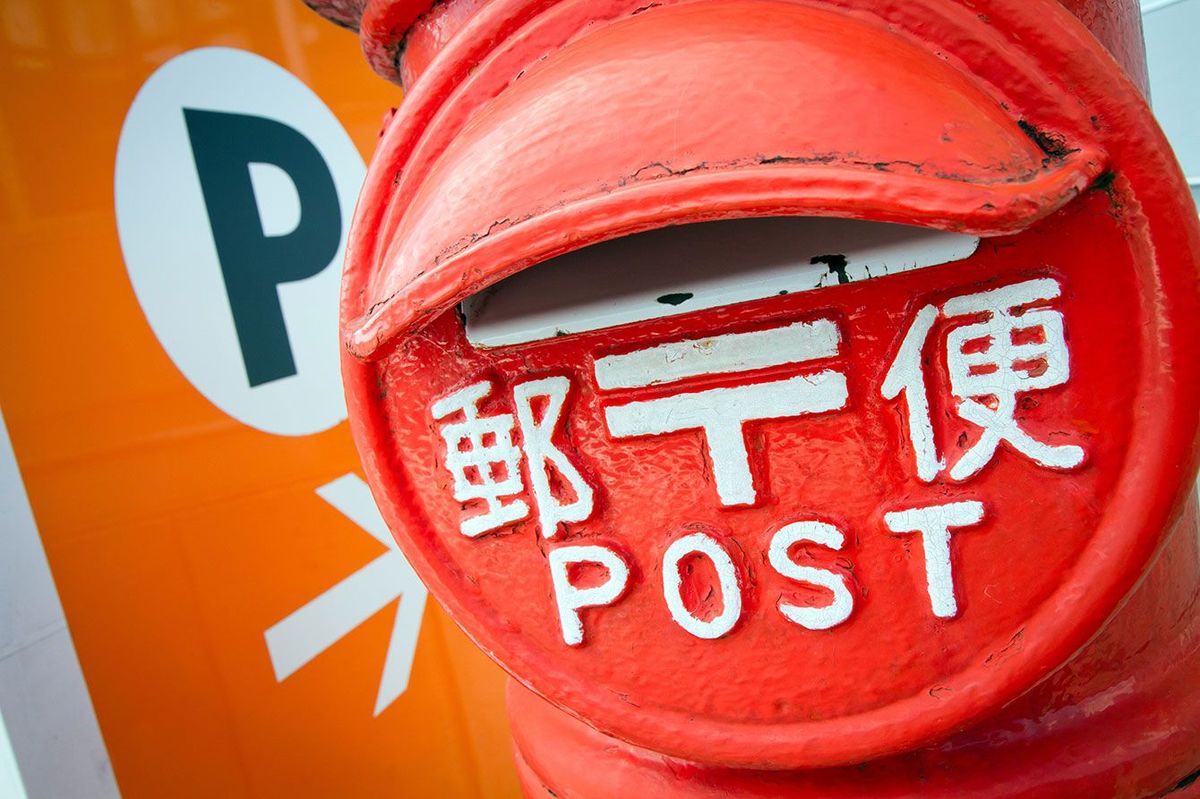 局長会ににらまれたら生きていけない…日本郵便がわざわざ｢局長の所有する土地｣に郵便局を建てるワケ