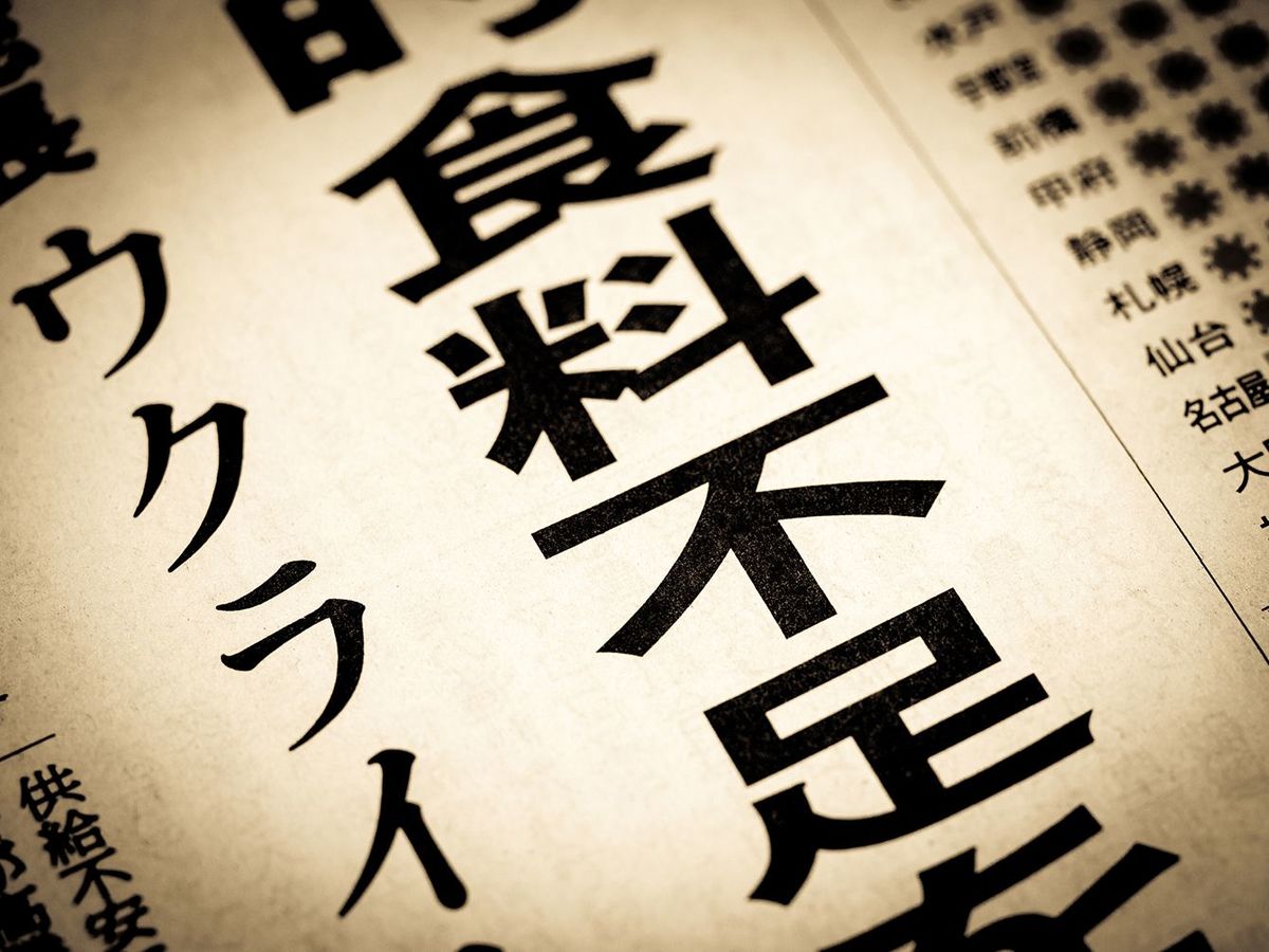 6000万人以上の日本人は餓死する…台湾有事からの｢輸入途絶｣で起きる現代の大飢饉を警告する