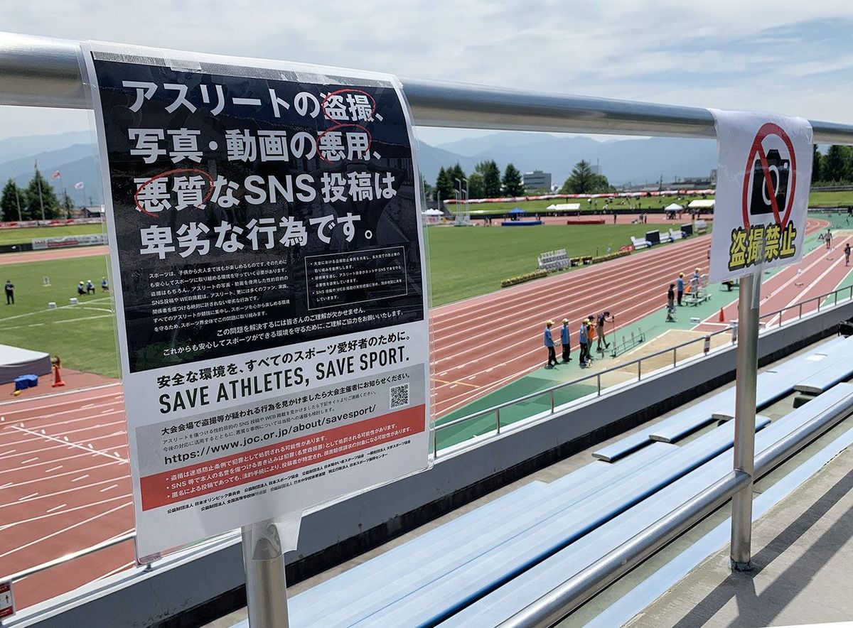 中高生のスポーツが性的な好奇心の対象に…陸上の女性選手たちを苦しめる｢卑猥なコメント｣の数々｜Infoseekニュース