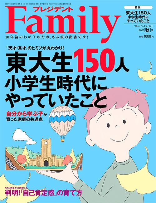 ｢4分の1の勉強量で私立･公立中高一貫校にW合格｣10月に中学受験塾を辞めた子を合格させた母親の&quot;発想転換&quot;