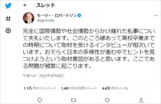 ｢僕はみんなが思うような成功事例ではない｣モーリー･ロバートソンがツイート42連投で伝えたかったこと