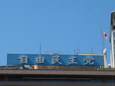 なぜ旧統一教会は自民党議員にアプローチするのか…議員たちも気づいていない本当の理由