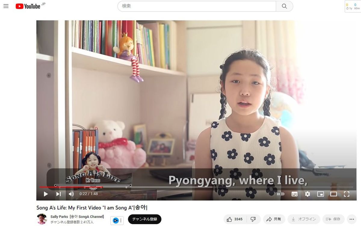 なぜYouTubeはチャンネルを削除しないのか…11歳の北朝鮮YouTuberがたれ流す｢ピョンヤンの日常｣のウソ